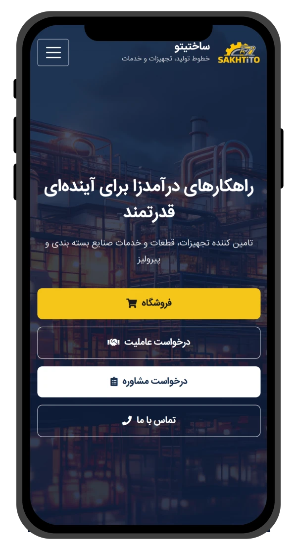 اپلیکیشن موبایل نمایندگی فارس